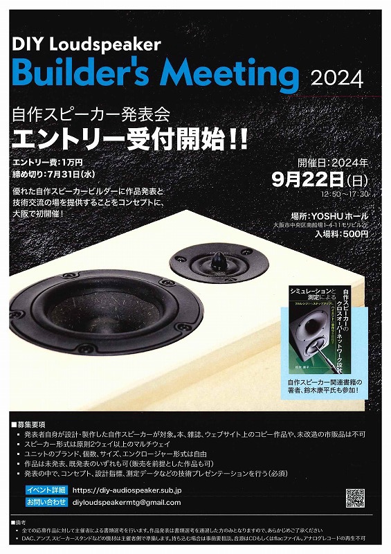loudspeaker