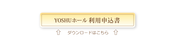 ご利用